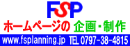 FSP �z�[���y�[�W������